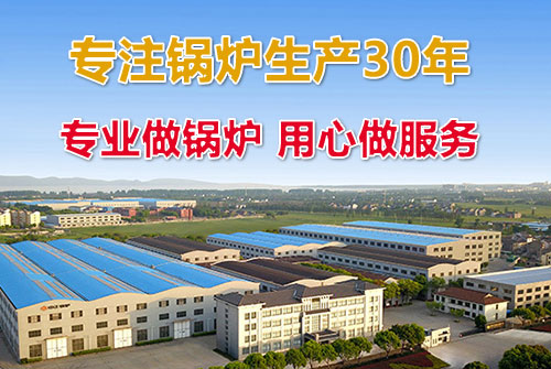 濟南燃氣鍋爐廠家哪家好